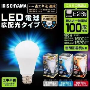 電球 LED アイリスオーヤマ  E26 広配光タイプ 100形相当 LDA14D-G-10T5・LDA14N-G-10Ｔ5・LDA14L-G-10Ｔ5  対象 安心延長保証対象｜irisplaza