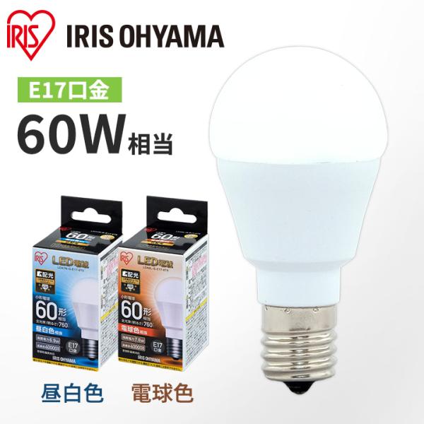 LED電球 E17 広配光タイプ 60W形相当 LDA7N-G-E17-6T5 ・LDA8L-G-E...