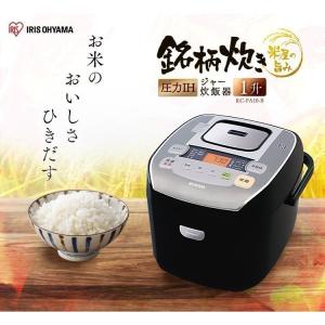 炊飯器 一升 アイリスオーヤマ 1升炊き 10合 圧力 IH 圧力IH 新生活 炊飯ジャー ジャー炊飯器 米屋の旨み 銘柄炊き 圧力IHジャー炊飯器 おしゃれ RC-PA10-B