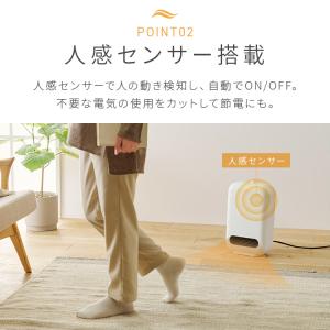 ヒーター 人感センサー 小型 足元 オフィス ...の詳細画像4