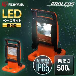 IRIS OHYAMA（アイリスオーヤマ） 投光器 led 屋外 作業灯 10000lm LWT 