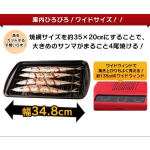 魚焼きグリル 魚焼き器 アイリスオーヤマ フィ...の詳細画像3