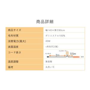 電気毛布 敷き毛布 140×80cm 洗える ...の詳細画像5