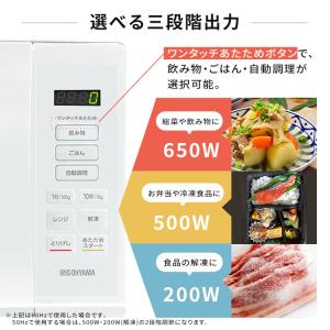 電子レンジ 単機能 フラット アイリスオーヤマ...の詳細画像2