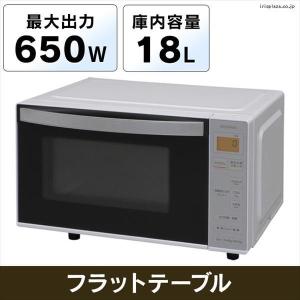 電子レンジ アイリスオーヤマ 単機能 フラット 新生活 18L おしゃれ フラットテーブル ヘルツフリー レンジ 新生活 一人暮らし IMB-1802 安心延長保証対象