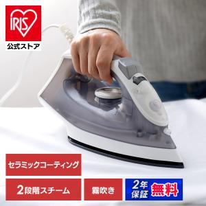 アイロン スチーム アイリスオーヤマ スチームアイロン おしゃれ ハンディ 除菌 旅行 出張 スチーマー コンパクト IRN-21C 安心延長保証対象