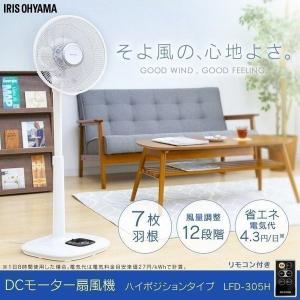 扇風機 リビング DC アイリスオーヤマ おしゃれ ハイタイ...