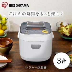 炊飯器 3合 IH アイリスオーヤマ 3合炊き IH炊飯器 一人暮らし 新生活 米屋の旨み IHジャー炊飯器 炊飯ジャー おしゃれ ホワイト ERC-IE30-W