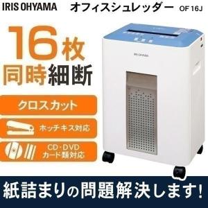Conof.★ 電動シュレッダー 電動 オフィス 家庭 クロスカット［ conof. SHREDDER / コノフ