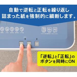 シュレッダー 業務用 クロスカット 家庭用 電...の詳細画像5