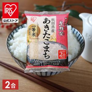 パックご飯 300g 2合パック アイリスオーヤマ 米 お米 レトルトご飯 白米  パック米  一人暮らし 生鮮米 秋田県産あきたこまち