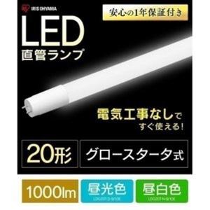 LED 直管ランプ アイリスオーヤマ 直管LEDランプ 20形 LDG20T・D・9/10E 昼光色 N・9/10E 昼白色 安心延長保証対象｜irisplaza