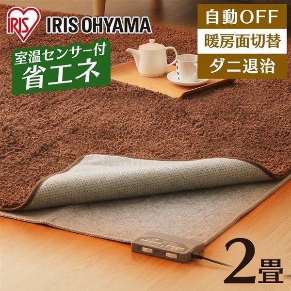 ホットカーペット 2畳 本体 176×176 節電 省エネ ダニ退治 温度調節 電気カーペット 電気...