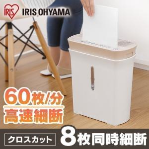 シュレッダー 家庭用 電動 静音 アイリスオーヤマ 業務用 電動シュレッダー クロスカット パーソナルシュレッダー 細断 コンパクト おしゃれ P8GC