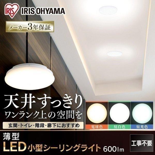 シーリングライト LED 薄形 省エネ 小型 アイリスオーヤマ 節電 SCL6L 電球色 SCL6N...