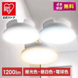 シーリングライト LED 小型 アイリスオーヤマ 天井照明 おしゃれ SCL12L 電球 SCL12N 昼白 SCL12D 昼光 安心延長保証対象｜irisplaza