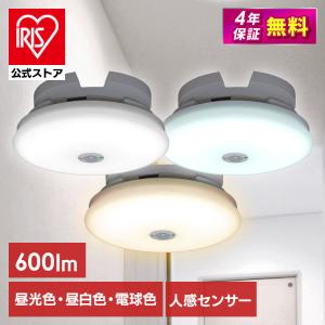 シーリングライト LED 小型 天井照明 人感 照明 アイリスオーヤマ 薄形 SCL6LMS-UU SCL6NMS-UU SCL6DMS-UU 安心延長保証対象｜irisplaza