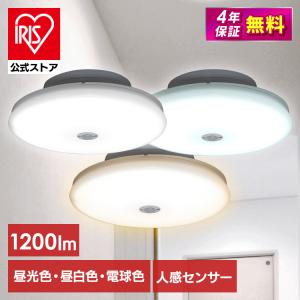 シーリングライト LED 小型 アイリスオーヤマ 薄形 天井照明 SCL12LMS 電球 SCL12NMS SCL12DMS-UU 昼光 安心延長保証対象｜irisplaza