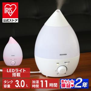 加湿器 超音波式 卓上加湿器 おしゃれ 小型 卓上 アロマ 2.8L 8畳 LEDライト 省エネ 節...