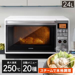 オーブンレンジ 24L アイリスオーヤマ 電子レンジ スチームレンジ ヘルシー調理 グリル料理 オーブン料理 高火力 自動メニュー MO-F2402 安心延長保証対象