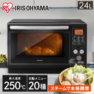 オーブンレンジ 24L アイリスオーヤマ 電子レンジ スチームレンジ 過熱水蒸気 オーブン グリル ヘルシー調理 高火力 MO-FS2403 安心延長保証対象