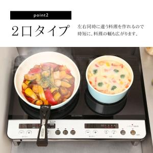 IHクッキングヒーター 卓上 2口 IH アイ...の詳細画像4