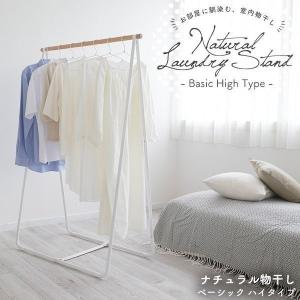 室内物干し 折りたたみ 物干しスタンド 室内 物...の商品画像