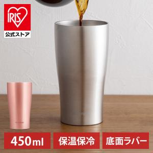 タンブラー おしゃれ ステンレス グラス ステンレスタンブラー