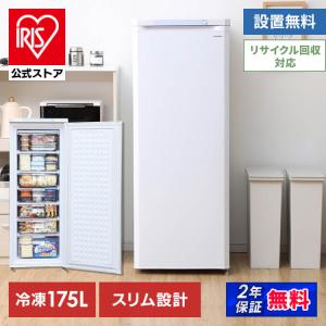 冷凍庫 家庭用 175L アイリスオーヤマ スリム冷凍庫 省エネ 業務用 大容量 ノンフロン冷凍庫 IUSD-18A-W 安心延長保証対象 【HS】