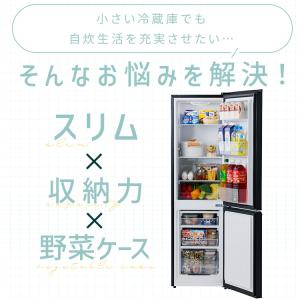 冷蔵庫 170L 2ドア ひとり暮らし アイリ...の詳細画像1