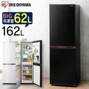 冷蔵庫一人暮らし 2ドア 大きめ 安い 新品 サイズ 静か おしゃれ 162L アイリスオーヤマ ノンフロン冷凍冷蔵庫 IRSE-H16A-B