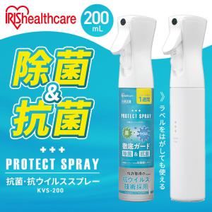 除菌スプレー ガン ウイルス 抗菌 抗ウイルススプレー 大容量 掃除 除菌スプレーガン 200ml KVS-200｜アイリスプラザ Yahoo!店