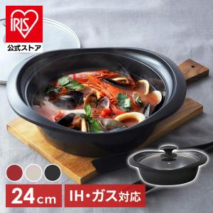 和平フレイズ 卓上鍋 24cm 深型 IH対応 軽いセラミック （ ガス火対応