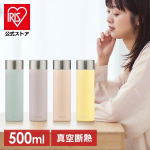 水筒 おしゃれ 子供 500ml マグボトル オフィス 真空断熱 保温 保冷 お弁当 ステンレスマグボトル フラワーカラー SM-FS500 アイリスオーヤマ