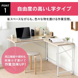 デスク パソコンデスク L字型 おしゃれ コン...の詳細画像3
