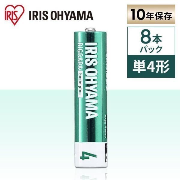 BIGCAPA basic＋ 単4形アルカリ乾電池8本パック LR03Bbp/8S アイリスオーヤマ...