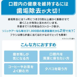 電動歯ブラシ フィリップス ソニッケアー 本体...の詳細画像5