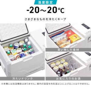 冷蔵庫 小型 30L アイリスオーヤマ 車載冷...の詳細画像3