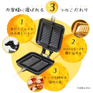 ホットサンドメーカー フライパン サンドウィッ...の詳細画像5