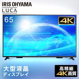 モニター 65インチ アイリスオーヤマ 4K VAパネル USBハブ HDMIx3 Type-Ax1 スピーカー内蔵 広視野角 60Hz 8ms VESA対応 リモコン付き ILD-B65UHDS-B｜アイリスプラザ Yahoo!店