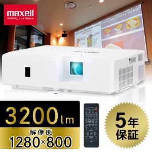 プロジェクター 本体 家庭用 業務用 オフィス 会議 小型 軽量 アイリスオーヤマ ローエンドタイプ MC-EW3051J