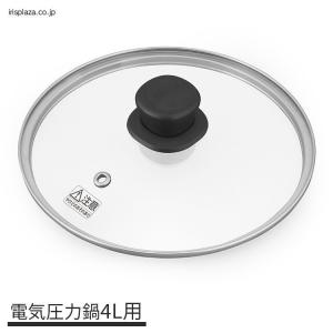電気圧力鍋 鍋ふた 蓋 4.0Lガラス蓋 GA-MA4 アイリスオーヤマ
