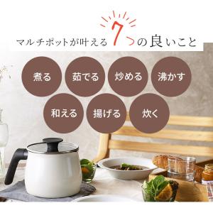 片手鍋 おしゃれ 鍋 IH ガス マルチポット...の詳細画像5