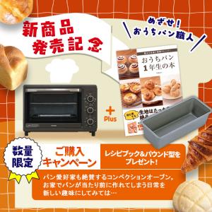 ＼数量限定おまけつき/ オーブン コンベクショ...の詳細画像1