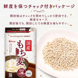 もち麦 もち麦ごはん ご飯 ごはん もち麦80...の詳細画像5