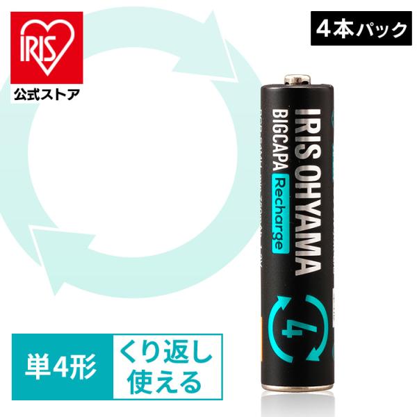 ビックキャパ リチャージ 単4形 ニッケル水素電池 4本パック BCR-S4MH/4B アイリスオー...