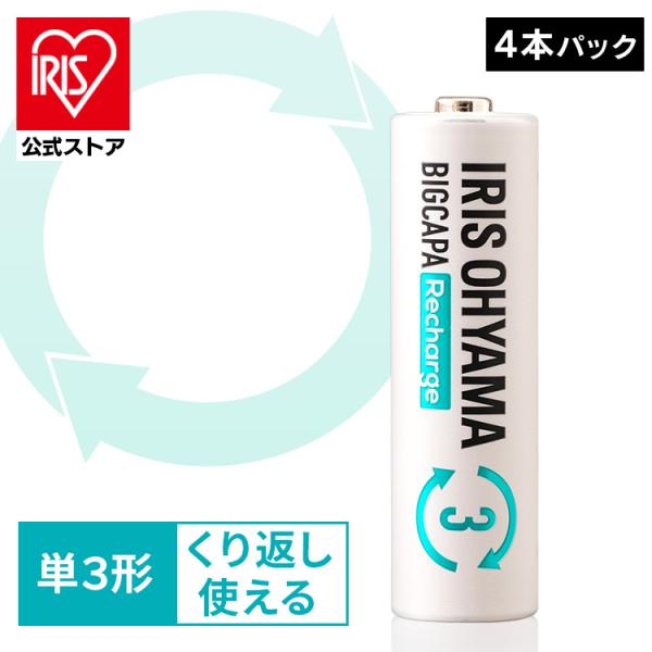 ビックキャパ リチャージ 単3形 ニッケル水素電池 4本パック BCR-R3MH/4B アイリスオー...