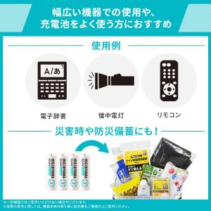 ビックキャパ リチャージ 単3形 ニッケル水素...の詳細画像3