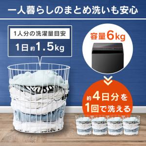 洗濯機 縦型 6kg アイリスオーヤマ 全自動...の詳細画像5