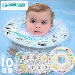 浮き輪 赤ちゃん ベビー ベビー浮き輪 スイマー...の商品画像
